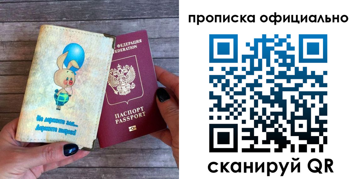временная регистрация собственник в Михайлове