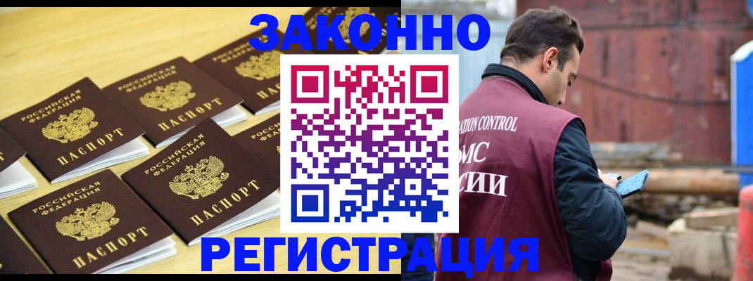 прописка штамп в Михайлове