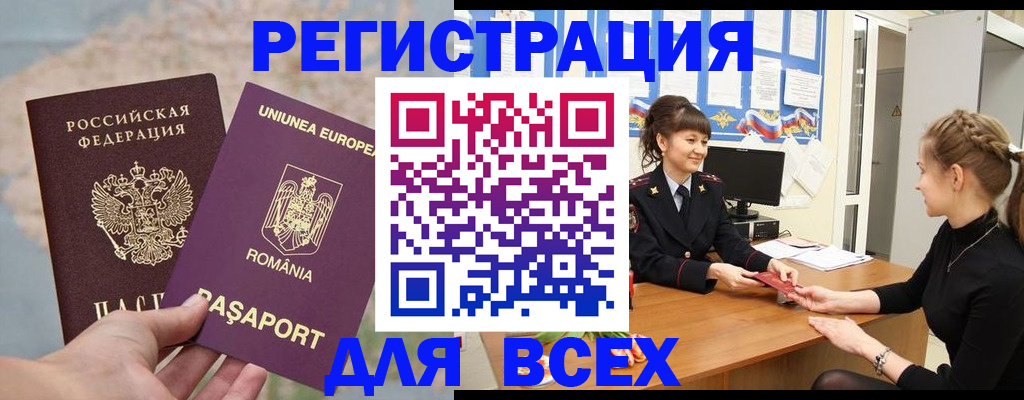 временная регистрация госуслуги в Михайлове