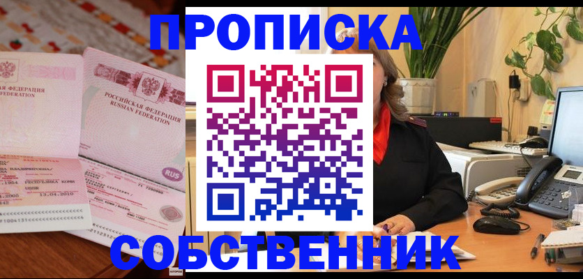 временная регистрация адрес в Михайлове