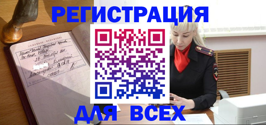 временная регистрация законно в Михайлове