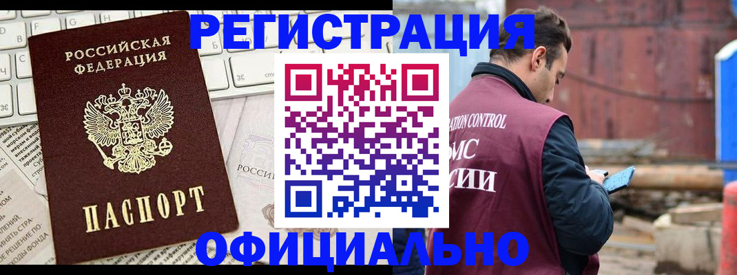 временная регистрация в квартире в Михайлове