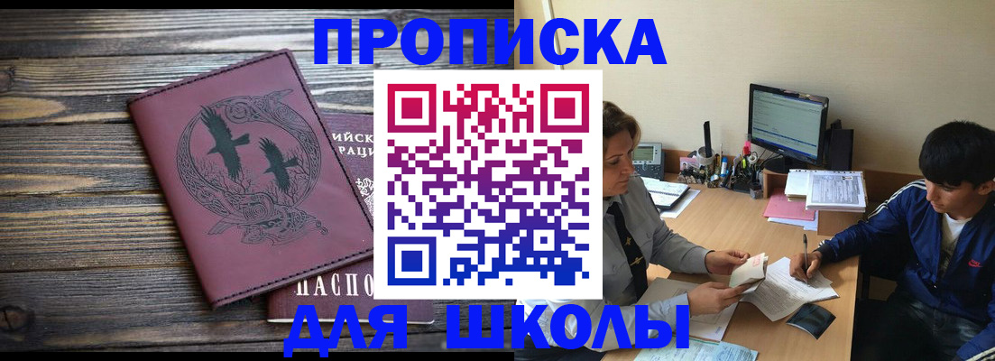 прописка регистрация в Михайлове