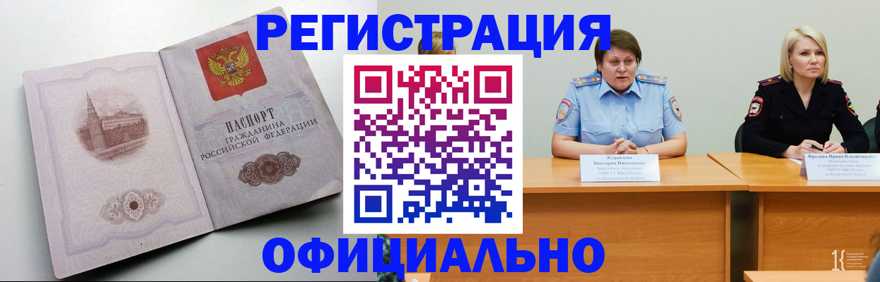 временная прописка в Михайлове