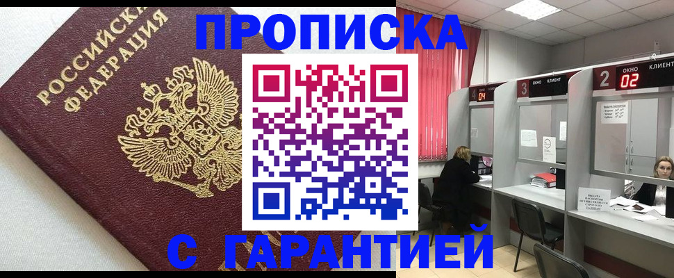 прописка в квартире в Михайлове